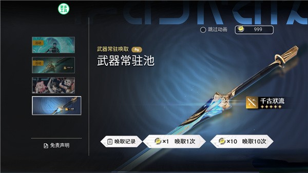 鸣潮抽卡模拟器大聪明版4